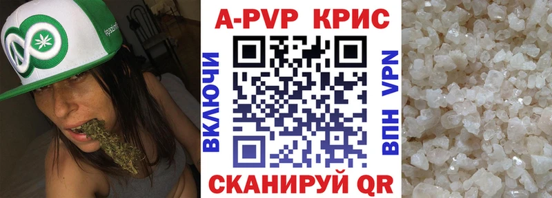 A-PVP СК КРИС  магазин  наркотиков  Волжский 