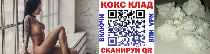 Cocaine 98%  Волжский 
