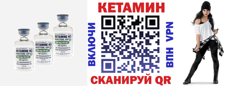 Кетамин VHQ  Волжский 