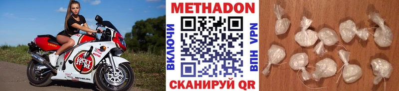 МЕТАДОН VHQ Волжский