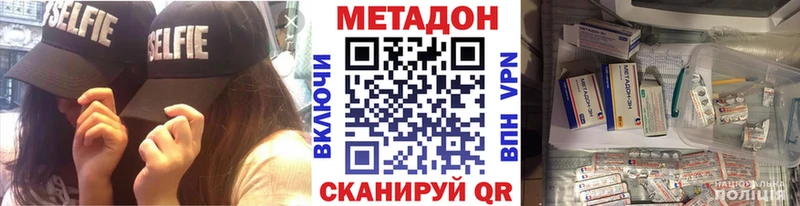 Метадон белоснежный  Волжский 